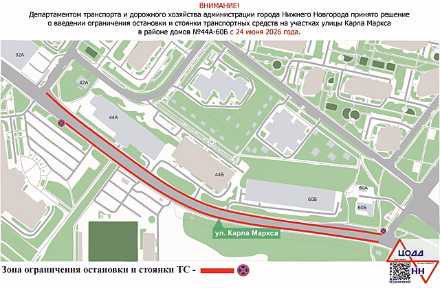 Остановку транспорта запретят у ФОКа «Мещерский» в Нижнем Новгороде
