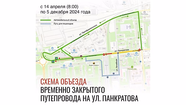 С 08:00 14 апреля будет закрыто движение на путепроводе на ул. Панкратова в Вологде