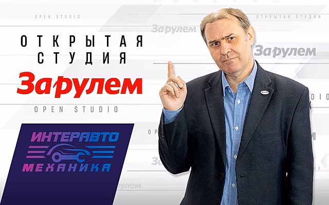 Алексей Исаченков: Не стоит бояться гибридных авто, главное — выбирать правильные жидкости