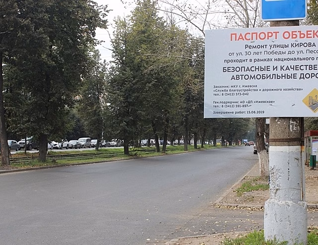 Проверки гарантийных дорог начались в Удмуртии