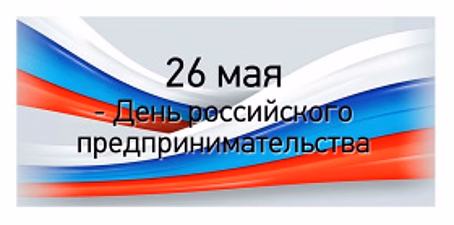 Ханты-мансийским предпринимателям: Пусть все ваши дороги ведут к процветанию!