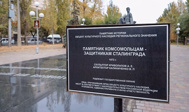 В Волгограде реставрируют памятник комсомольцам – защитникам Сталинграда