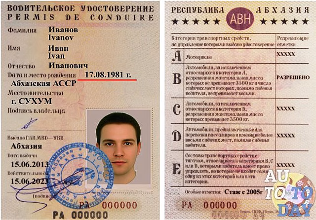 Как узнать серию и номер старых водительских прав после замены: по фамилии онлайн, для чего это нужно