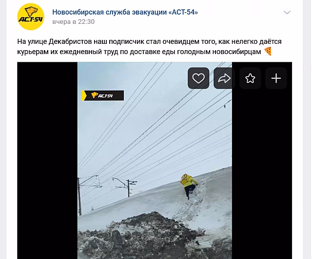 В Новосибирске появился новый супергерой — человек-бульдозер