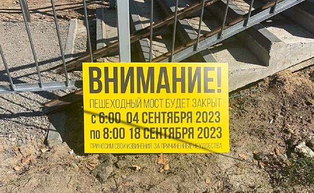 В Курске мост на Боевке закроют с 4 по 18 сентября