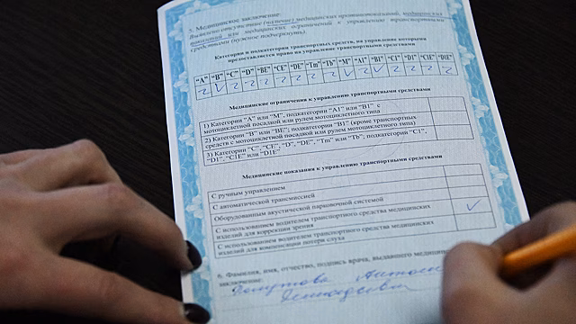 Водителям напомнили о медкомиссии при замене прав