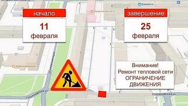 На Стахановской ограничат проезд для автомобилей на 2 недели