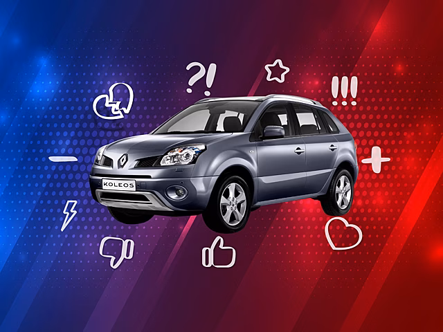 Пять "за" и "против" покупки Renault Koleos I