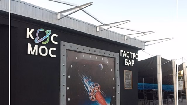 Исаев: На саратовской набережной снесут незаконный гастробар «Космос»