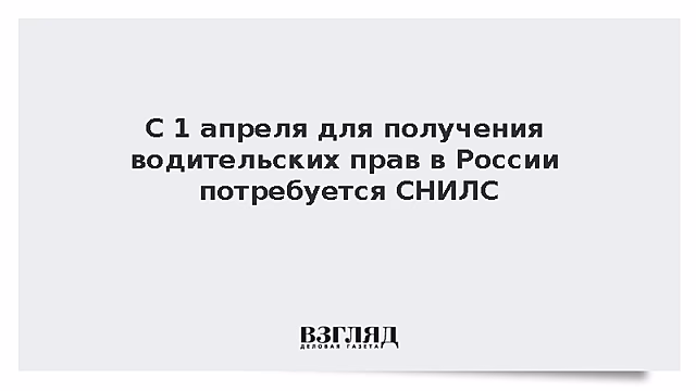 Россиянам напомнили об изменениях правил получения водительских прав