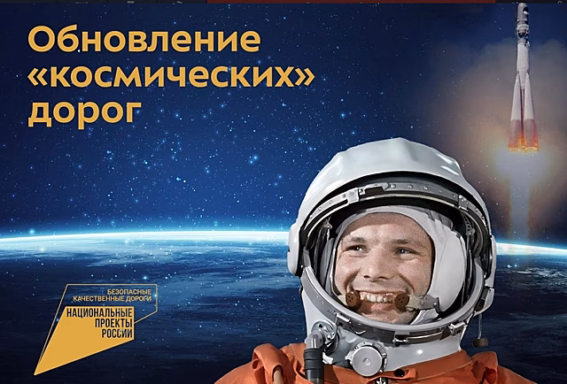 Три улицы Гагарина и одну Циолковского отремонтируют в Ростовской области в этом году