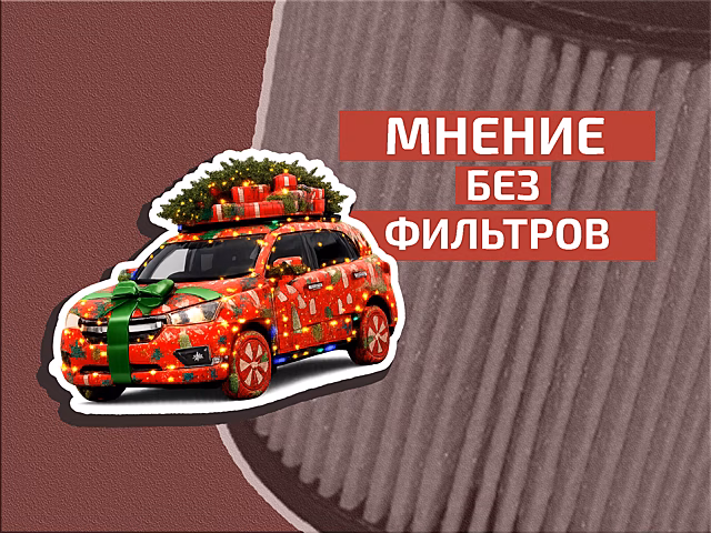 Хорошее настроение за 500 рублей: первые штрафы за украшенные автомобили