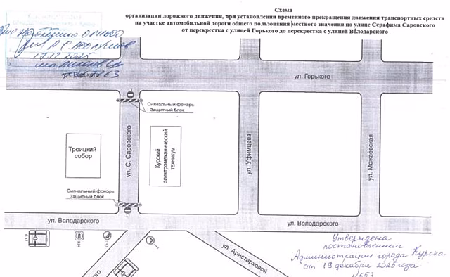 В Курске с 20 декабря перекрыли часть ул.Серафима Саровского
