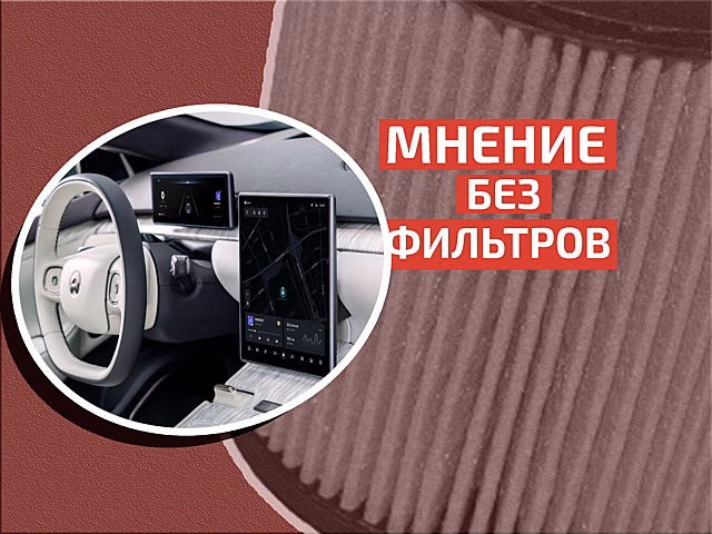 Деградация как прогресс: автомобили станут хуже, но это хорошо