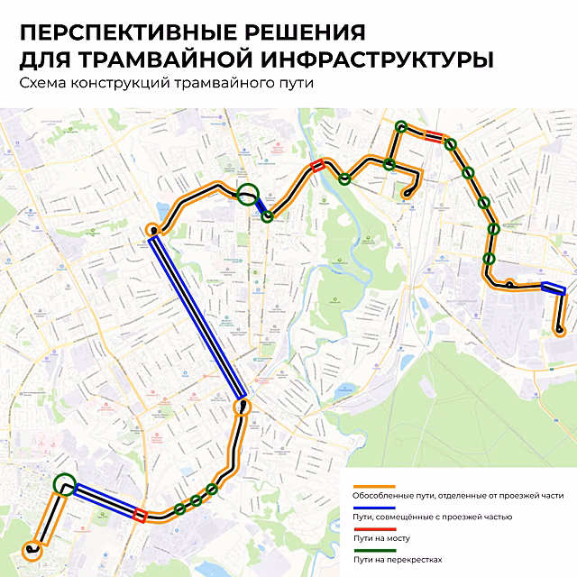 В Курске обновят трамвайную схему