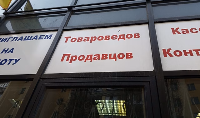 Сколько в Воронеже реально готовы платить повару, продавцу, грузчику и администратору