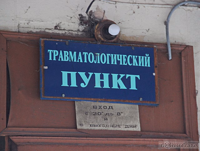 В Твери пенсионер получил тяжёлые травмы на пороге Пенсионного фонда