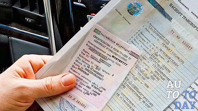 Замена свидетельства о регистрации транспортного средства (ТС): документы, подать заявление через МФЦ и Госуслуги