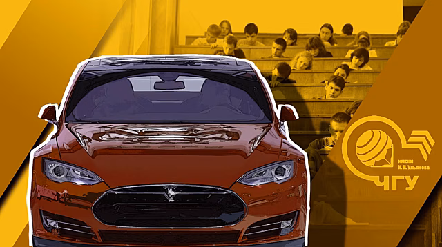 Чувашский государственный университет купил двигатель от Tesla