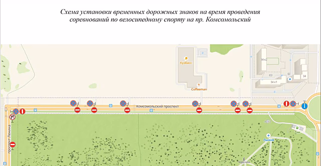 Дорожники перекроют кемеровский проспект ради велогонки