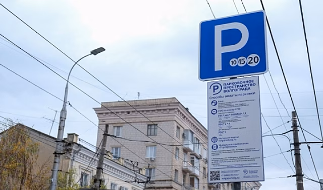В Волгограде 1 декабря новые платные парковки заработают в штатном режиме