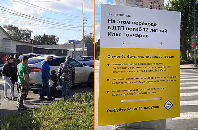 В Новосибирске установили табличку в память о погибшем в ДТП мальчике