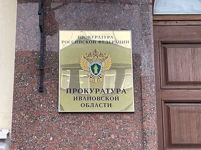 В Ивановской области только после вмешательства надзора отремонтировали дорогу