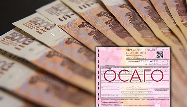 Перестраховочный пул по ОСАГО: что это такое, для чего нужен