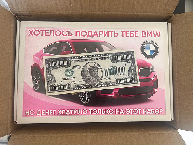 Жительнице Новосибирска вложили крупную купюру в заказ от маркетплейса