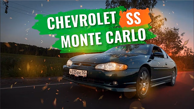 Душещипательная история Chevrolet Monte Carlo, пережившего два ужасных ДТП