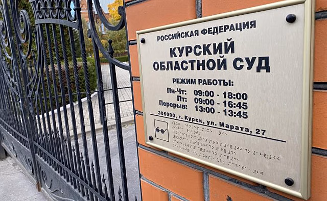 В Курске отец и сестра погибшей в ДТП женщины отсудили по 1 млн рублей в качестве компенсации морального вреда