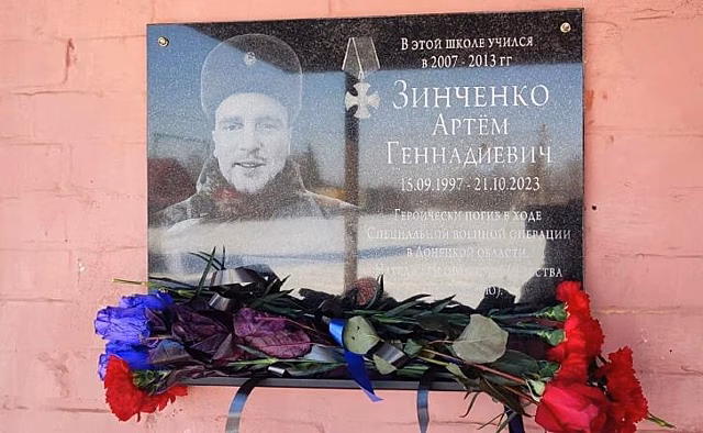 В Зуевской школе открыта мемориальная доска в честь Артема Зинченко