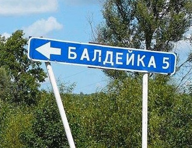 Настоящий балдеж: село Удмуртии стало одним из самых «веселых» в России
