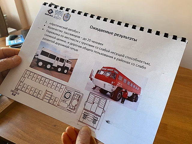 Начались первые испытания «арктического автобуса»