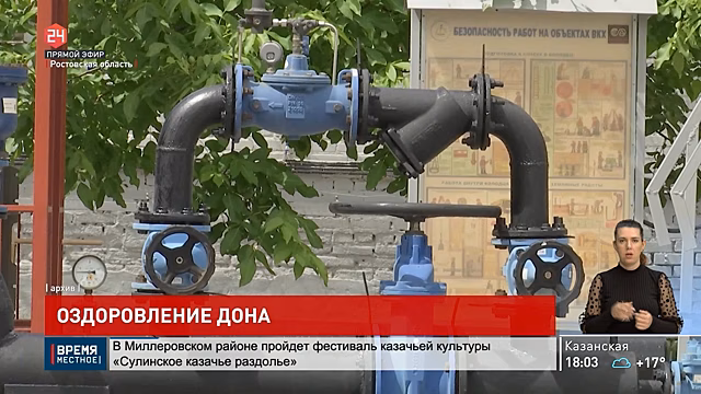 Планы по оздоровлению Дона обсудили на рабочей встрече в областном правительстве