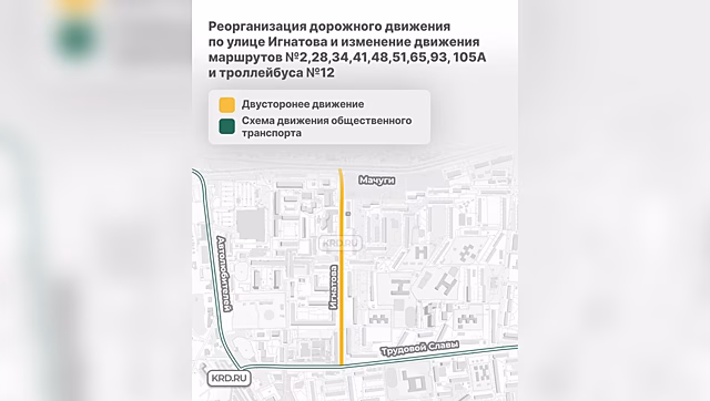 В Краснодаре меняют маршруты движения городского транспорта