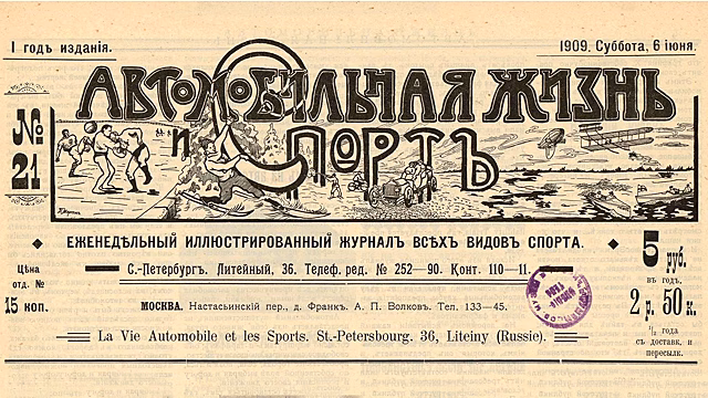 Чистое воплощение скорости: основное преимущество машин в 1909 году