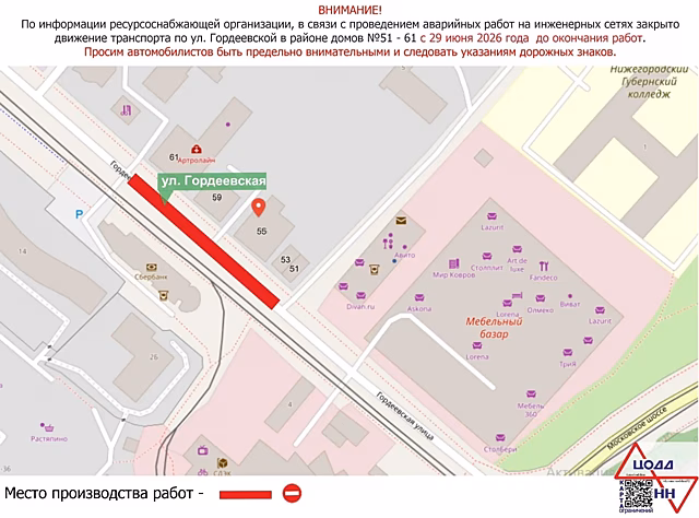 Часть улицы перекрыли в Канавинском районе из-за аварии