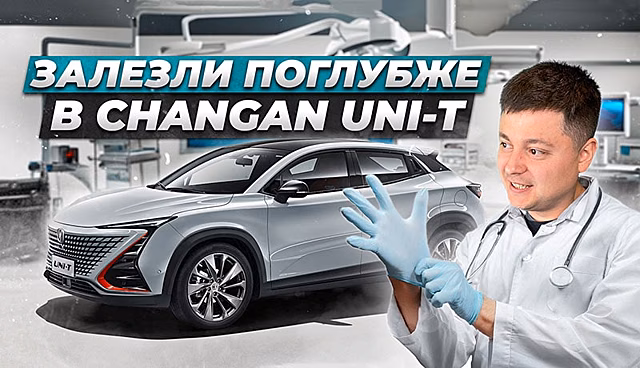 Китайцы опять удивили. Что не так с мотором у Changan UNI-T после пробега 30 тыс. км?
