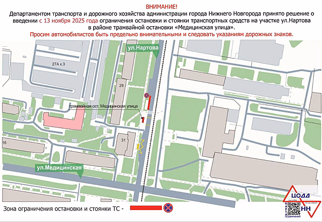 Парковку у трамвайной остановки «Медицинская улица» ограничат