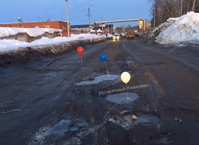 Кемеровчане разглядели патриотизм в ямах на дороге