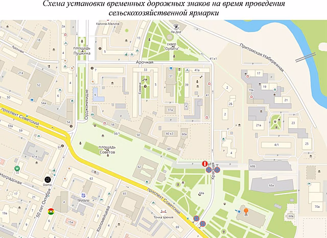 Парковка около филармонии в Кемерове попадет под запрет из-за сельскохозяйственной ярмарки