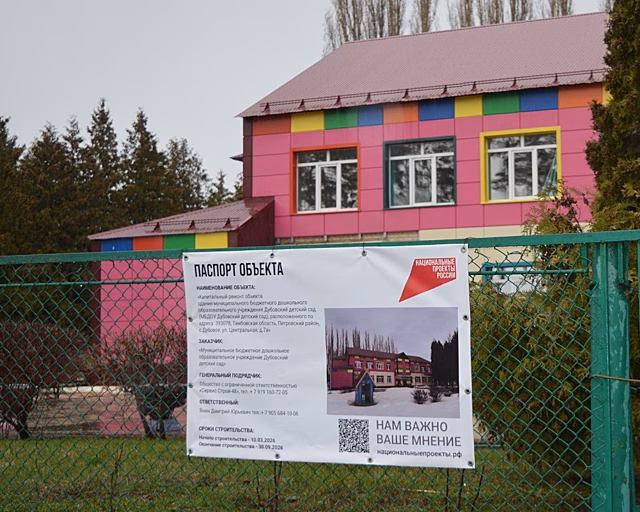 В селе Дубовое Тамбовской области ремонтируют детский сад