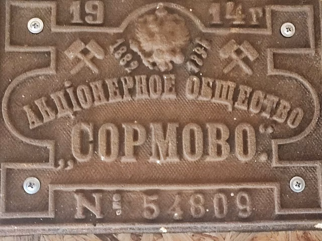 Табличку завода «Красное Сормово» начала XX века нашли в Новосибирской области