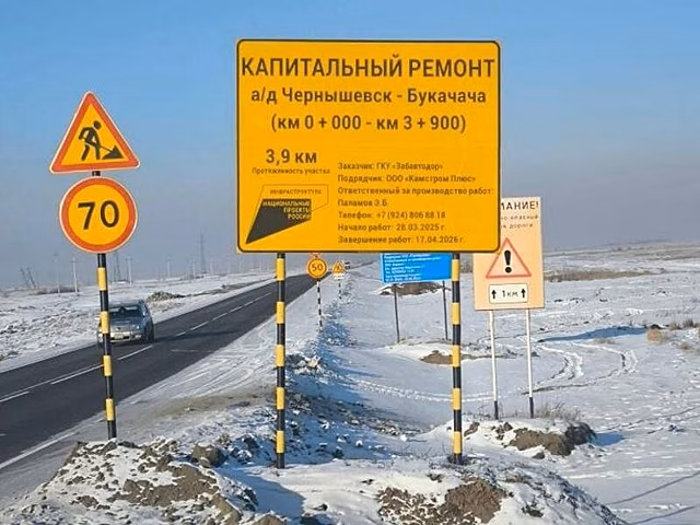 В регионе отремонтировали участок дороги «Чернышевск — Букачача»