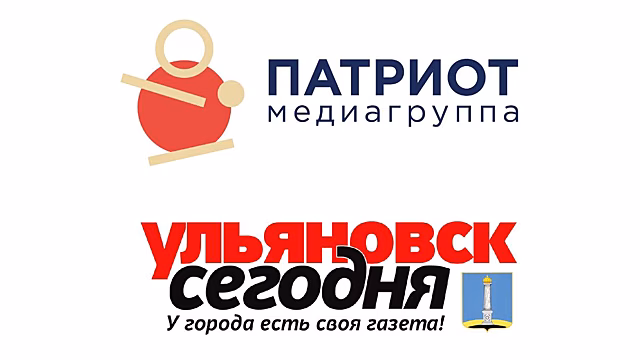 Газета «Ульяновск Сегодня» подписала соглашение о партнерстве с Медиагруппой «Патриот»