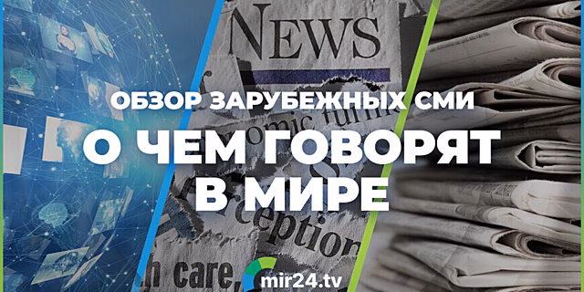 О чем пишут мировые СМИ: землетрясение в Турции и рекорд Бейонсе на премии «Грэмми»
