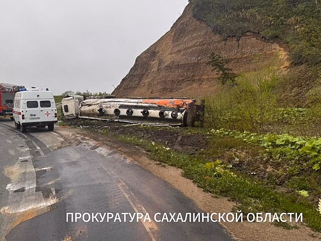 Бензовоз опрокинулся в Сахалинской области