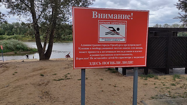 В Оренбурге с начала лета провели 70 рейдов на несанкционированных пляжах