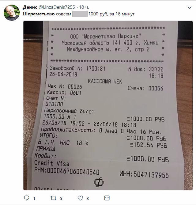 Москвичи пожаловались на нашествие «таксистов из 90-х» в Шереметьево